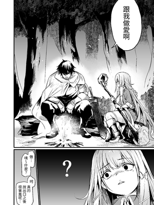 [いっきづか (きづかかずき)] こんやはお楽しみです。｜今晚真讓人期待。 [中文] [無患之子]_004