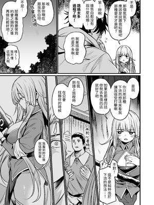 [いっきづか (きづかかずき)] こんやはお楽しみです。｜今晚真讓人期待。 [中文] [無患之子]_005