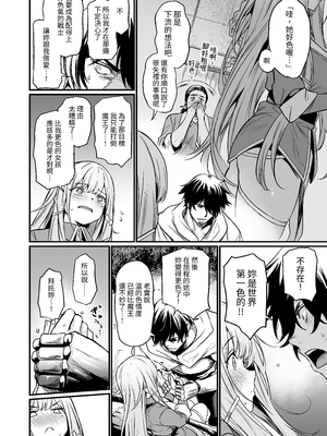 [いっきづか (きづかかずき)] こんやはお楽しみです。｜今晚真讓人期待。 [中文] [無患之子]_006