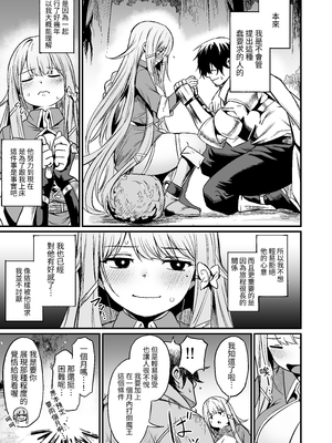 [いっきづか (きづかかずき)] こんやはお楽しみです。｜今晚真讓人期待。 [中文] [無患之子]_007