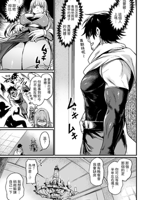 [いっきづか (きづかかずき)] こんやはお楽しみです。｜今晚真讓人期待。 [中文] [無患之子]_009