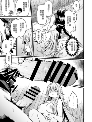 [いっきづか (きづかかずき)] こんやはお楽しみです。｜今晚真讓人期待。 [中文] [無患之子]_017