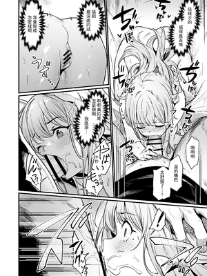 [いっきづか (きづかかずき)] こんやはお楽しみです。｜今晚真讓人期待。 [中文] [無患之子]_020