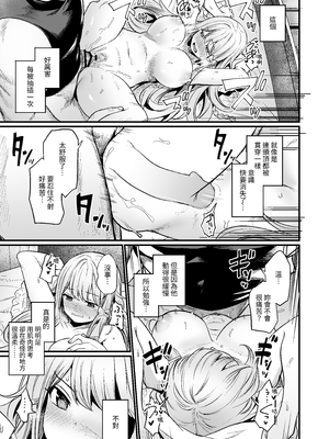 [いっきづか (きづかかずき)] こんやはお楽しみです。｜今晚真讓人期待。 [中文] [無患之子]_025