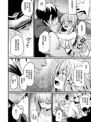 [いっきづか (きづかかずき)] こんやはお楽しみです。｜今晚真讓人期待。 [中文] [無患之子]_026