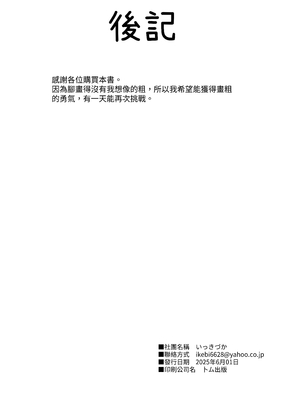 [いっきづか (きづかかずき)] こんやはお楽しみです。｜今晚真讓人期待。 [中文] [無患之子]_038