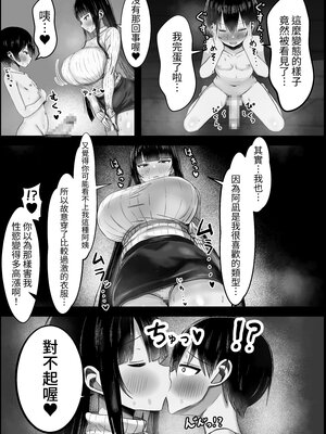 [ハグレモグリ] あらあら系大家さんで童貞喪失したいっ｜好想用唉呀唉呀系房東脫處啊 [中文] [蕪菁堂]_013