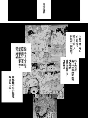 [黄金紳士倶楽部 (かにぐるま)] 義父に抱かれる妻 由衣編3｜被公公睡過的人妻 由衣篇3 [中文] [無修正]_0002