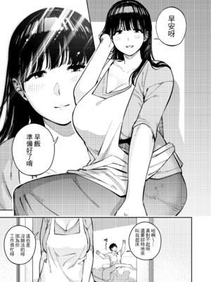 [黄金紳士倶楽部 (かにぐるま)] 義父に抱かれる妻 由衣編3｜被公公睡過的人妻 由衣篇3 [中文] [無修正]_0004