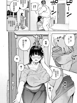 [黄金紳士倶楽部 (かにぐるま)] 義父に抱かれる妻 由衣編3｜被公公睡過的人妻 由衣篇3 [中文] [無修正]_0017