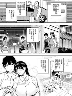 [黄金紳士倶楽部 (かにぐるま)] 義父に抱かれる妻 由衣編3｜被公公睡過的人妻 由衣篇3 [中文] [無修正]_0028