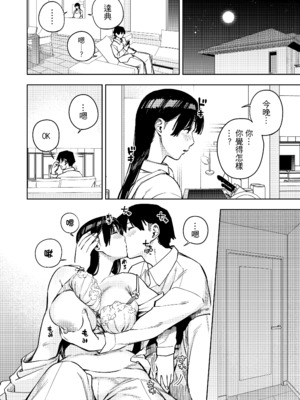 [黄金紳士倶楽部 (かにぐるま)] 義父に抱かれる妻 由衣編3｜被公公睡過的人妻 由衣篇3 [中文] [無修正]_0031