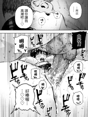 [黄金紳士倶楽部 (かにぐるま)] 義父に抱かれる妻 由衣編3｜被公公睡過的人妻 由衣篇3 [中文] [無修正]_0061