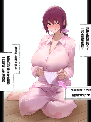 [パニックアメリカ] 催●PTA星空家言いなり支配、会長子孫托卵中[AI Generated] [機翻]_50