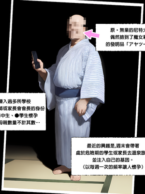 [パニックアメリカ] 催●PTA星空家言いなり支配、会長子孫托卵中[AI Generated] [機翻]_78