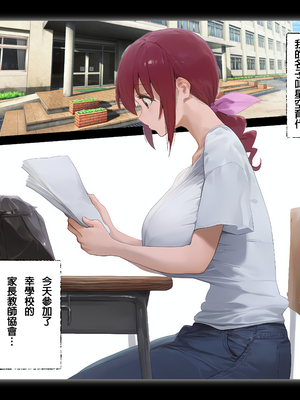 [パニックアメリカ] 催●PTA星空家言いなり支配、会長子孫托卵中[AI Generated] [機翻]_02