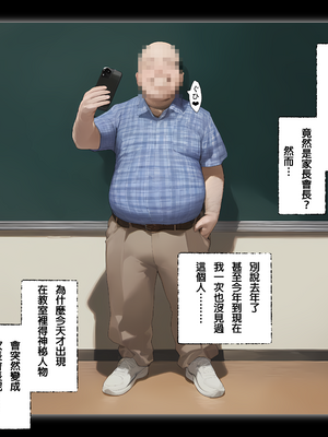 [パニックアメリカ] 催●PTA星空家言いなり支配、会長子孫托卵中[AI Generated] [機翻]_04