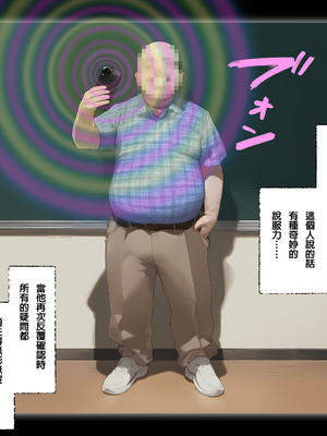 [パニックアメリカ] 催●PTA星空家言いなり支配、会長子孫托卵中[AI Generated] [機翻]_05