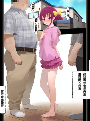 [パニックアメリカ] 催●PTA星空家言いなり支配、会長子孫托卵中[AI Generated] [機翻]_40