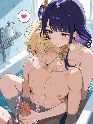 (MohumoAi) Raiden Shogun_Raiden_Shogun_1_369