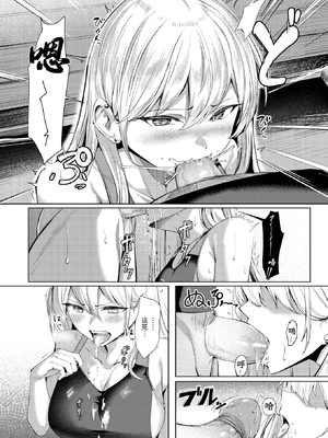 [吉本] 不良スイマーわからせる (コミックゼロス #118) [中国翻訳] [無修正] [DL版]_013