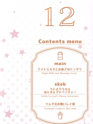 (C106) [MIDDLY (みどりのちや)] カラフルコネクト 12th：Dive (プリンセスコネクト!Re：Dive)_03