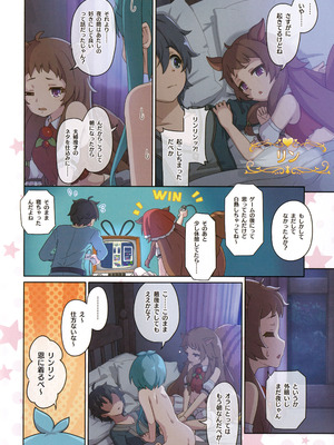 (C106) [MIDDLY (みどりのちや)] カラフルコネクト 12th：Dive (プリンセスコネクト!Re：Dive)_07