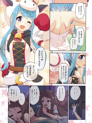 (C106) [MIDDLY (みどりのちや)] カラフルコネクト 12th：Dive (プリンセスコネクト!Re：Dive)_10