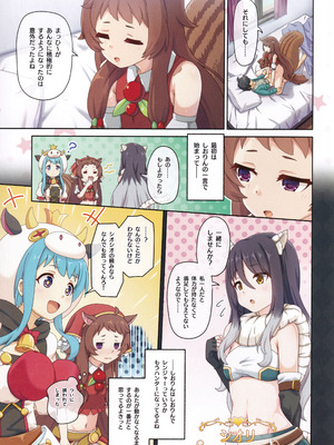 (C106) [MIDDLY (みどりのちや)] カラフルコネクト 12th：Dive (プリンセスコネクト!Re：Dive)_12