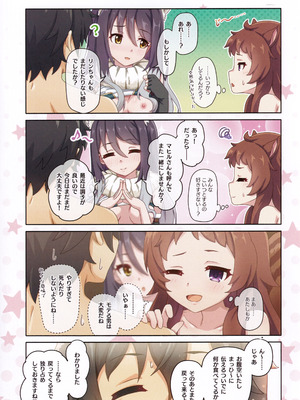 (C106) [MIDDLY (みどりのちや)] カラフルコネクト 12th：Dive (プリンセスコネクト!Re：Dive)_24