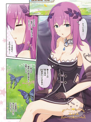 (C106) [MIDDLY (みどりのちや)] カラフルコネクト 12th：Dive (プリンセスコネクト!Re：Dive)_25