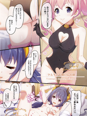 (C106) [MIDDLY (みどりのちや)] カラフルコネクト 12th：Dive (プリンセスコネクト!Re：Dive)_33