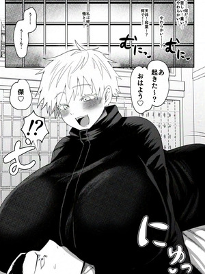 [Paradise Lost (斉木)] 楽園 (腐術廻戦)_02