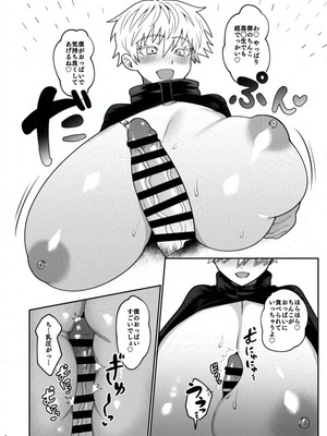 [Paradise Lost (斉木)] 楽園 (腐術廻戦)_09