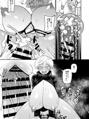 [Paradise Lost (斉木)] 楽園 (腐術廻戦)_18