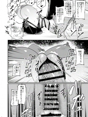 [Paradise Lost (斉木)] 楽園 (腐術廻戦)_25