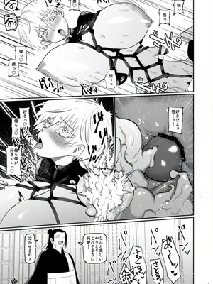 [Paradise Lost (斉木)] 楽園 (腐術廻戦)_26