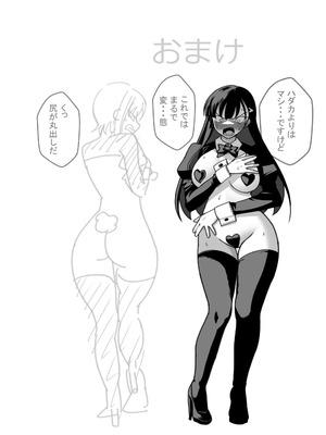 [Pell Club (Pelta Omori)] 東山さん達は催〇術にかけられて・・・_002