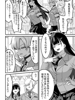 [Pell Club (Pelta Omori)] 東山さん達は催〇術にかけられて・・・_003