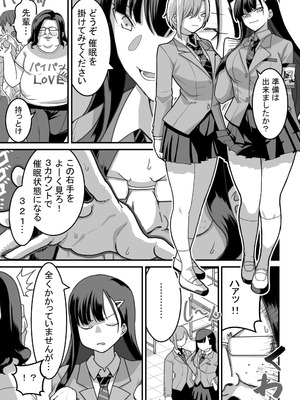 [Pell Club (Pelta Omori)] 東山さん達は催〇術にかけられて・・・_009