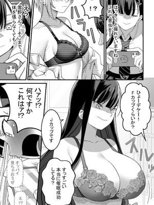 [Pell Club (Pelta Omori)] 東山さん達は催〇術にかけられて・・・_013