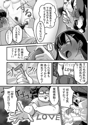 [Pell Club (Pelta Omori)] 東山さん達は催〇術にかけられて・・・_017