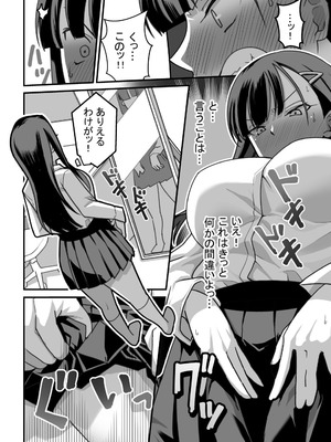 [Pell Club (Pelta Omori)] 東山さん達は催〇術にかけられて・・・_020