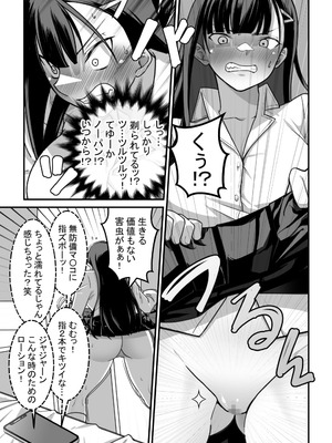 [Pell Club (Pelta Omori)] 東山さん達は催〇術にかけられて・・・_021