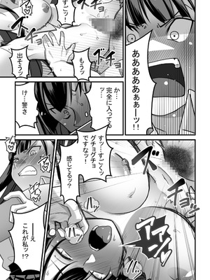 [Pell Club (Pelta Omori)] 東山さん達は催〇術にかけられて・・・_023