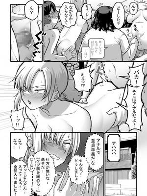 [Pell Club (Pelta Omori)] 東山さん達は催〇術にかけられて・・・_028