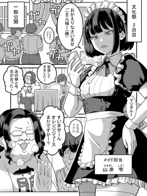 [Pell Club (Pelta Omori)] 東山さん達は催〇術にかけられて・・・_036