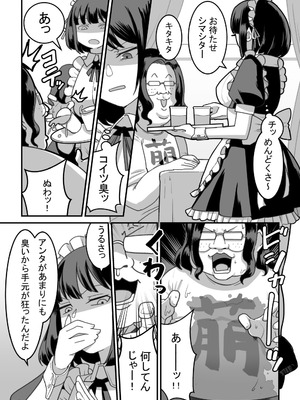 [Pell Club (Pelta Omori)] 東山さん達は催〇術にかけられて・・・_037