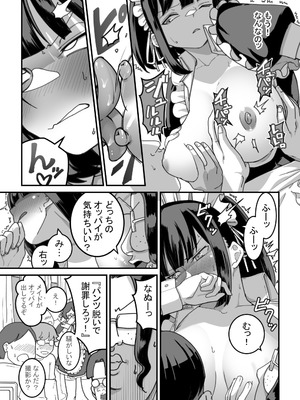 [Pell Club (Pelta Omori)] 東山さん達は催〇術にかけられて・・・_042