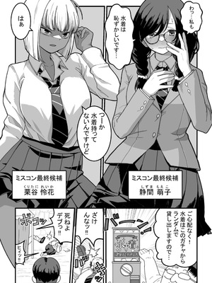 [Pell Club (Pelta Omori)] 東山さん達は催〇術にかけられて・・・_051